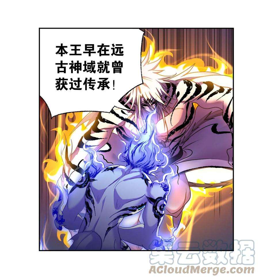 斗罗大陆317（1） 魂兽盛宴（1）