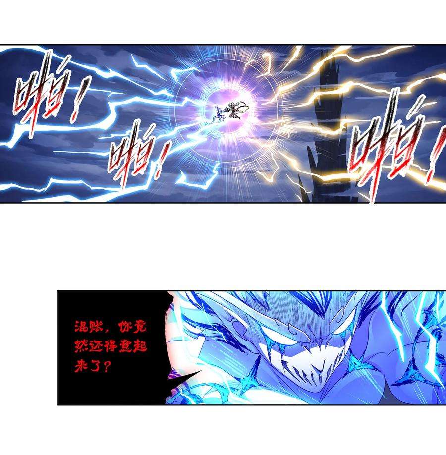斗罗大陆317（1） 魂兽盛宴（1）
