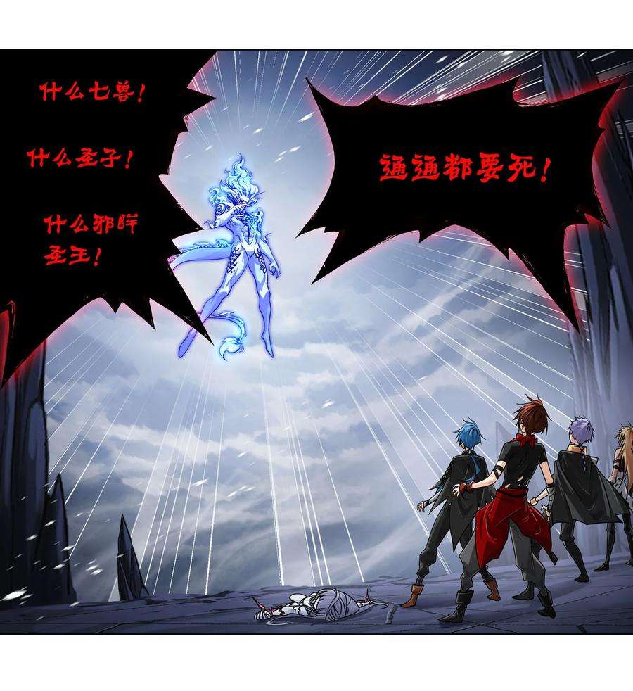 斗罗大陆317（1） 魂兽盛宴（1）