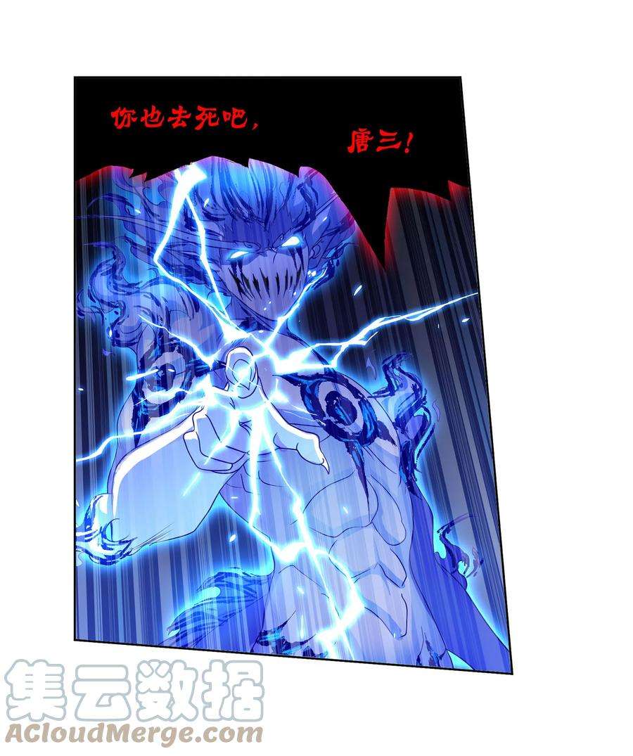 斗罗大陆317（1） 魂兽盛宴（1）