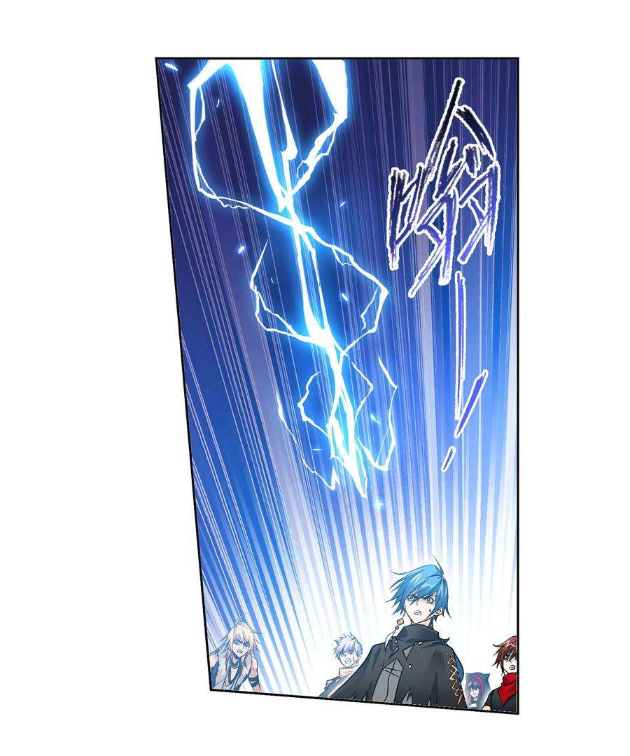 斗罗大陆317（1） 魂兽盛宴（1）