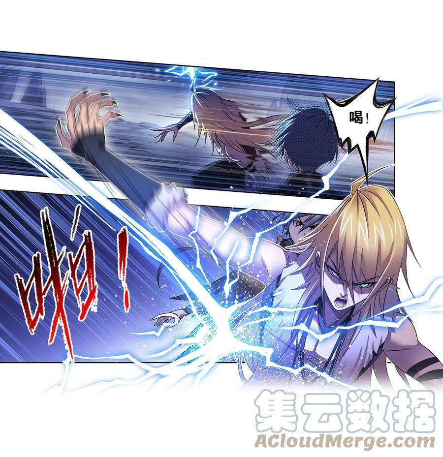 斗罗大陆317（1） 魂兽盛宴（1）