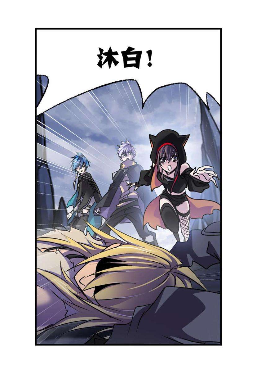 斗罗大陆317（2） 魂兽盛宴（2）