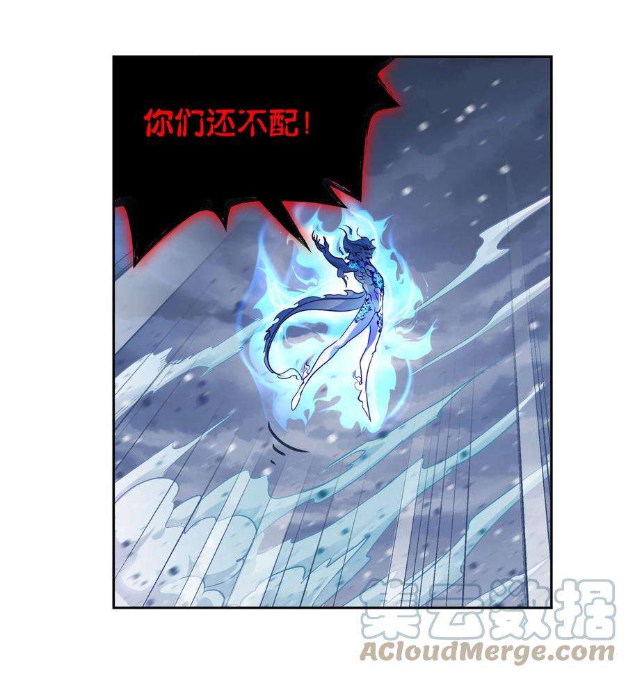 斗罗大陆317（2） 魂兽盛宴（2）