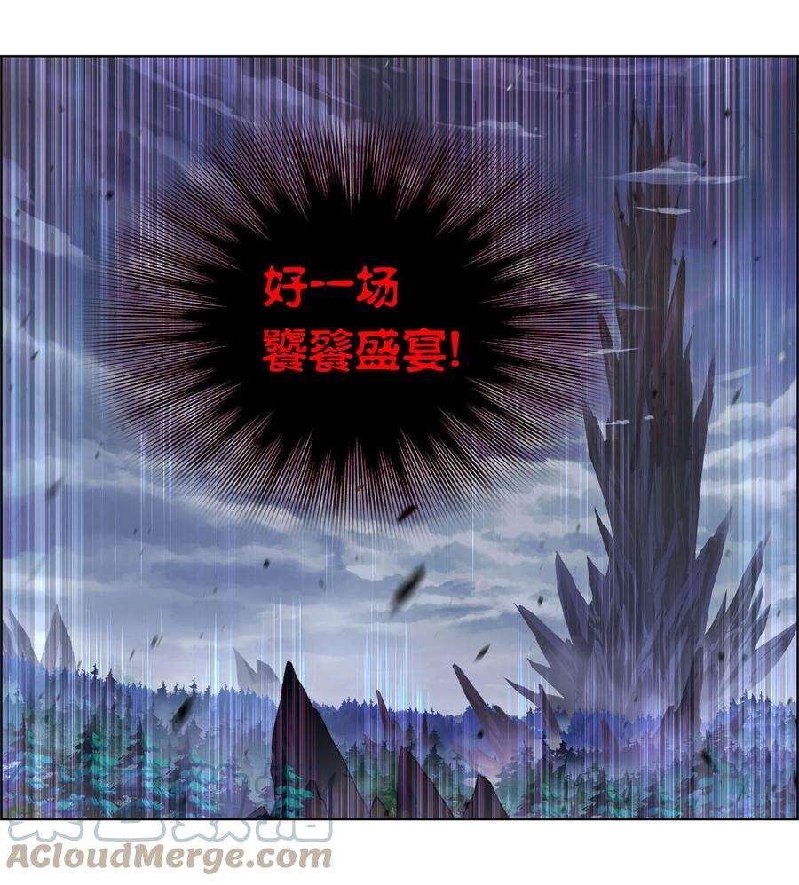 斗罗大陆317（2） 魂兽盛宴（2）