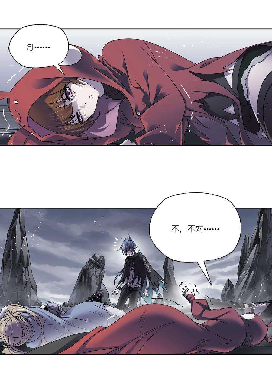 斗罗大陆317（2） 魂兽盛宴（2）