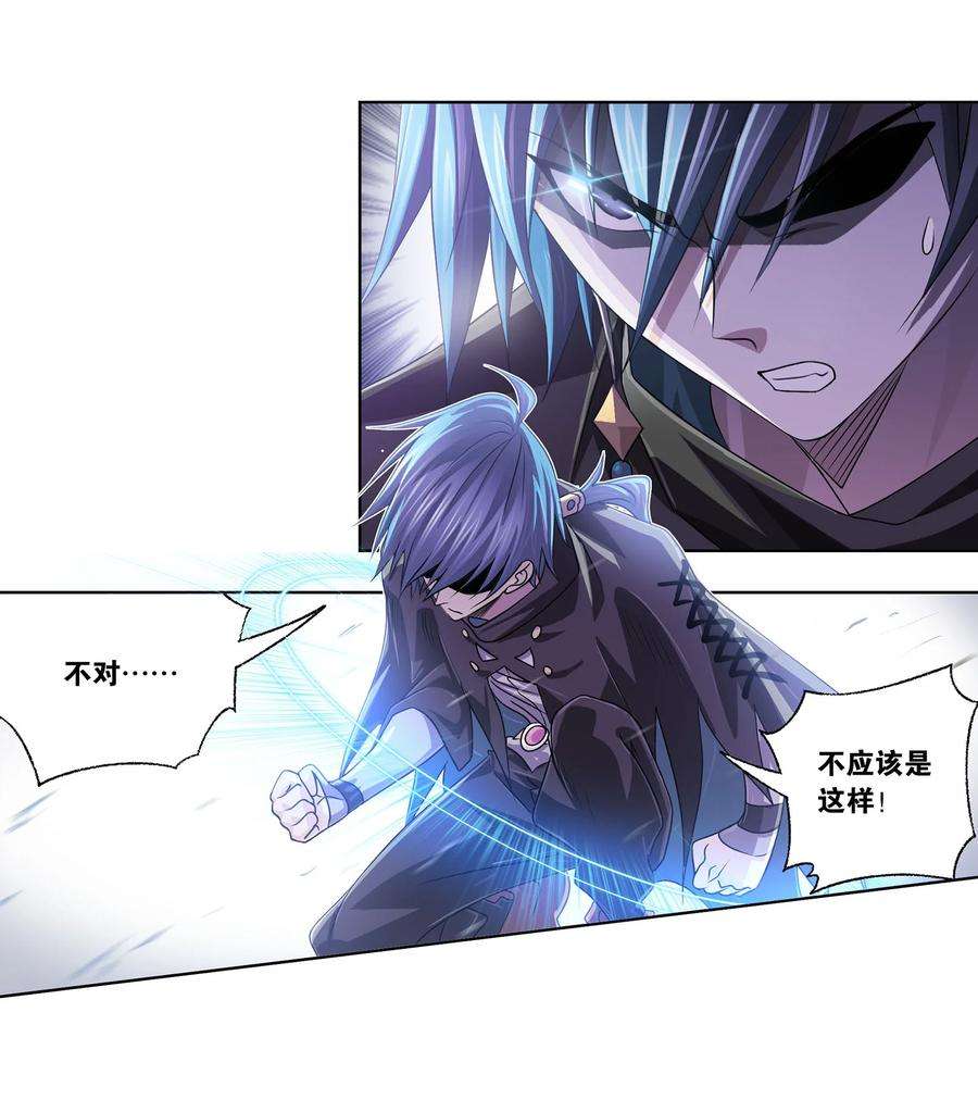 斗罗大陆317（2） 魂兽盛宴（2）