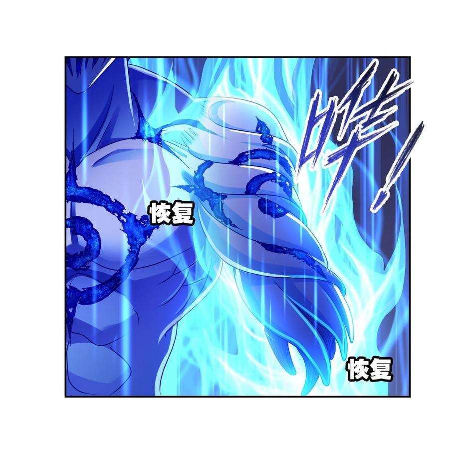 斗罗大陆317（2） 魂兽盛宴（2）