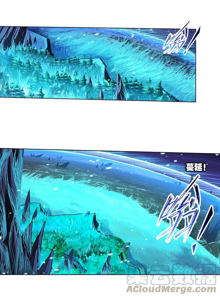 斗罗大陆318（1） 逃出乱葬海（1）