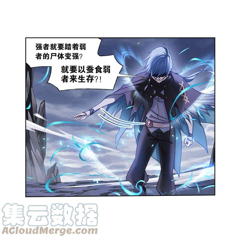 斗罗大陆318（1） 逃出乱葬海（1）