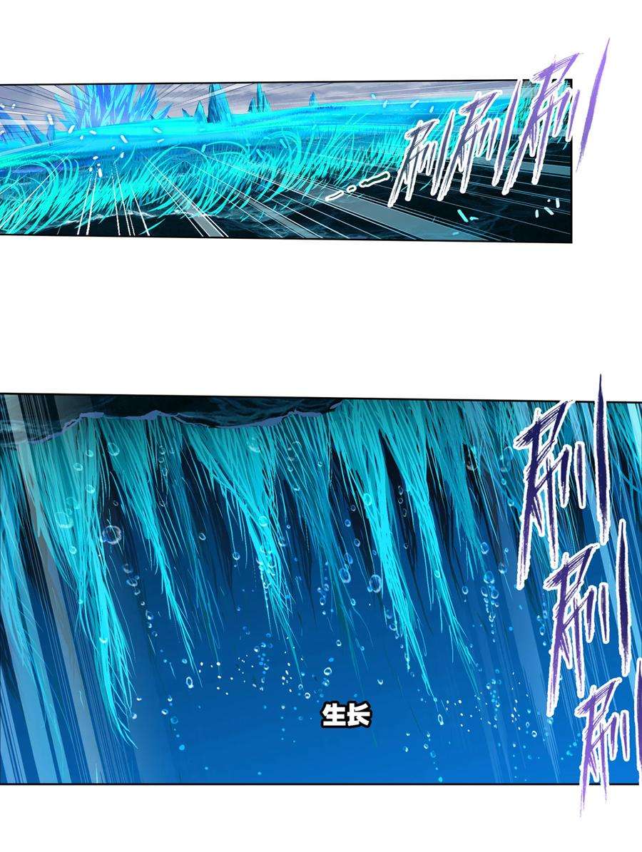 斗罗大陆318（1） 逃出乱葬海（1）