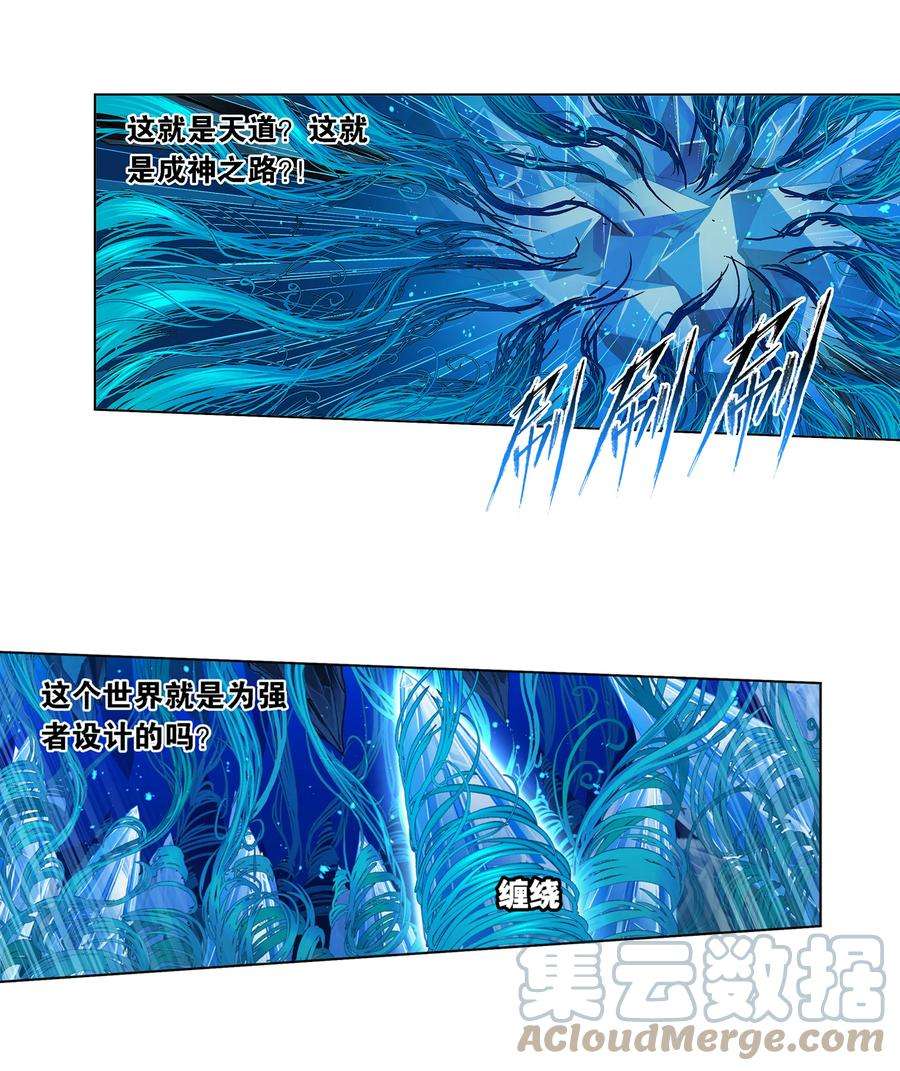 斗罗大陆318（1） 逃出乱葬海（1）