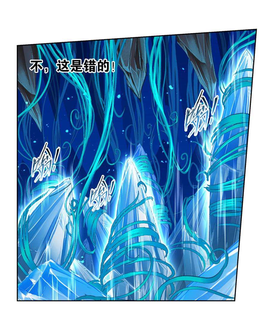 斗罗大陆318（1） 逃出乱葬海（1）