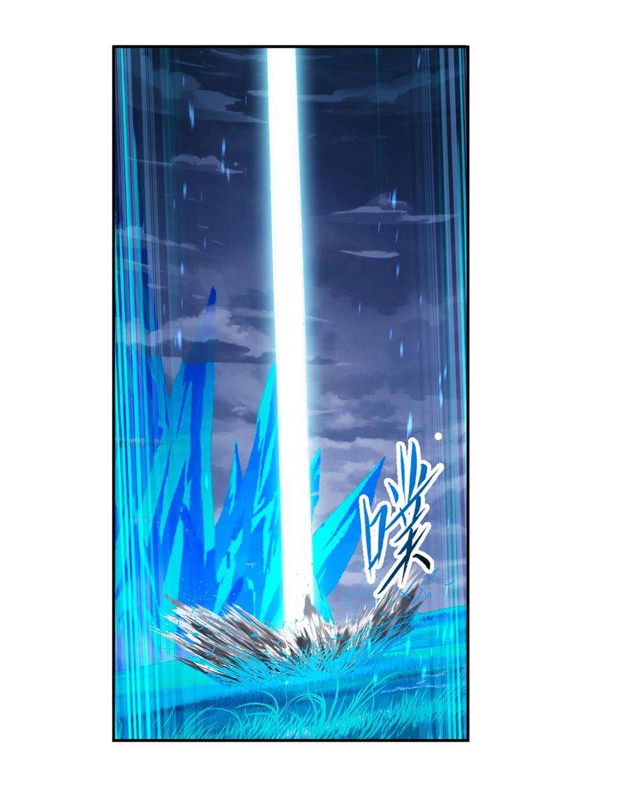 斗罗大陆318（1） 逃出乱葬海（1）