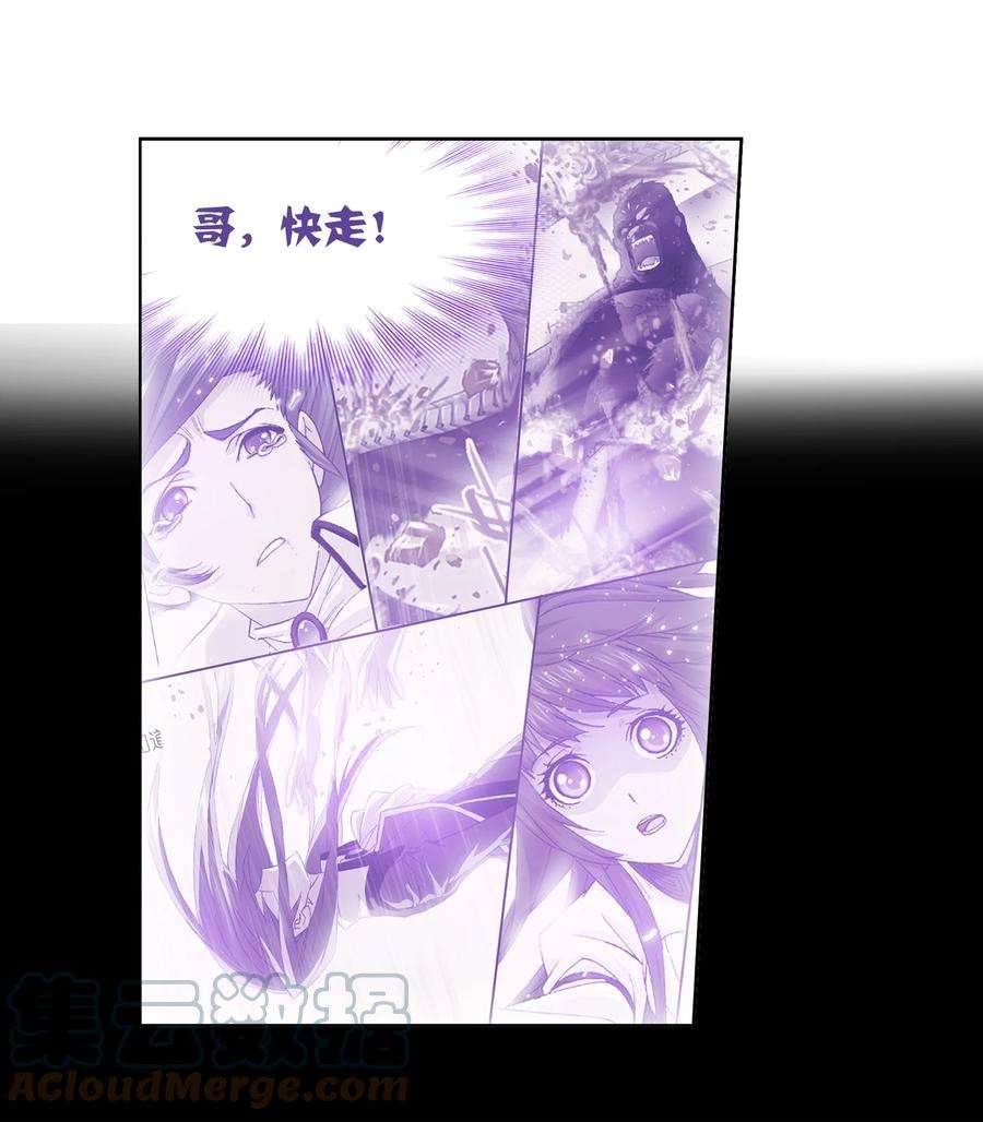 斗罗大陆318（1） 逃出乱葬海（1）