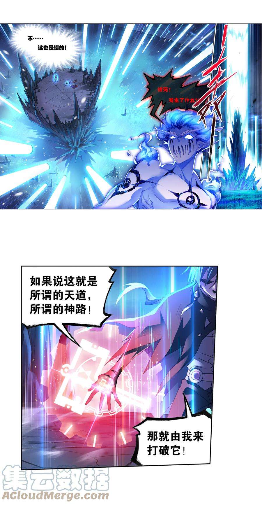 斗罗大陆318（1） 逃出乱葬海（1）