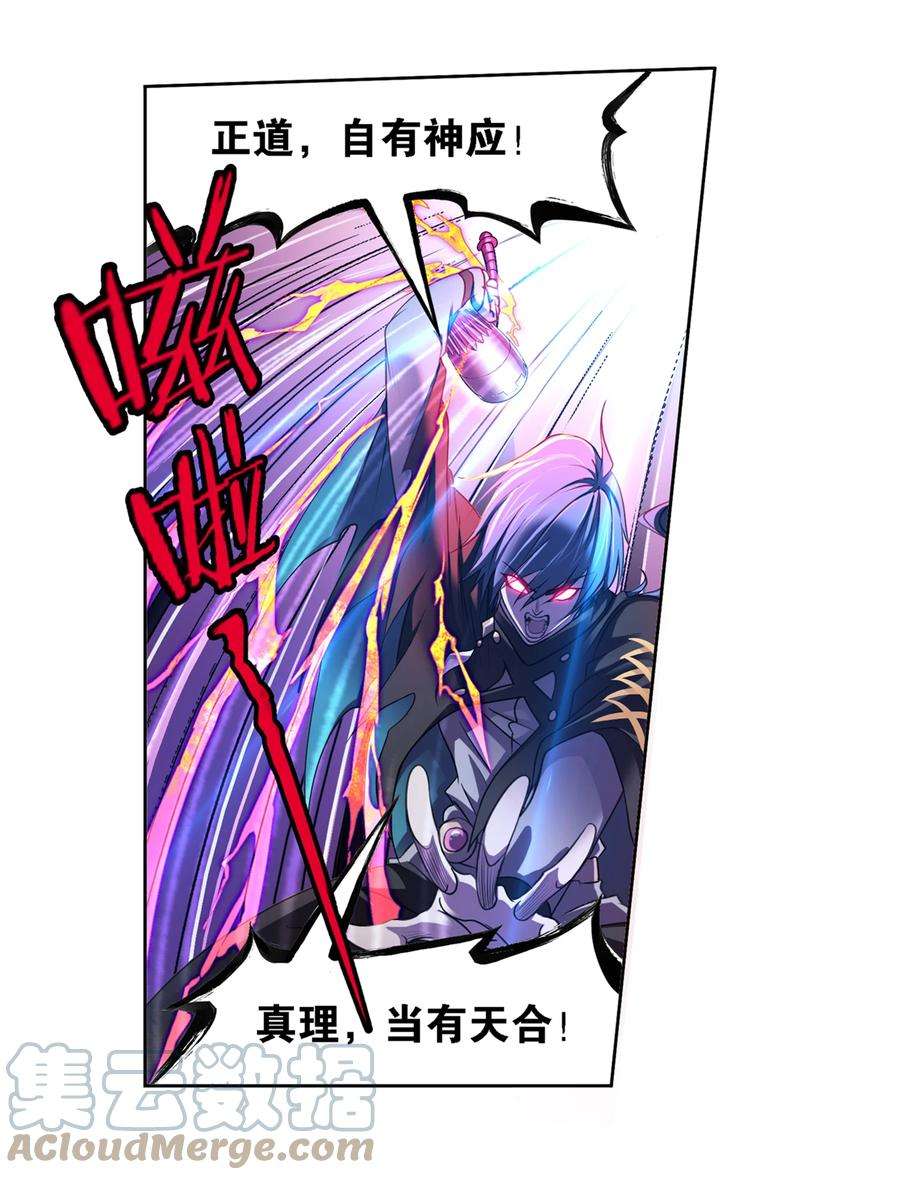斗罗大陆318（1） 逃出乱葬海（1）