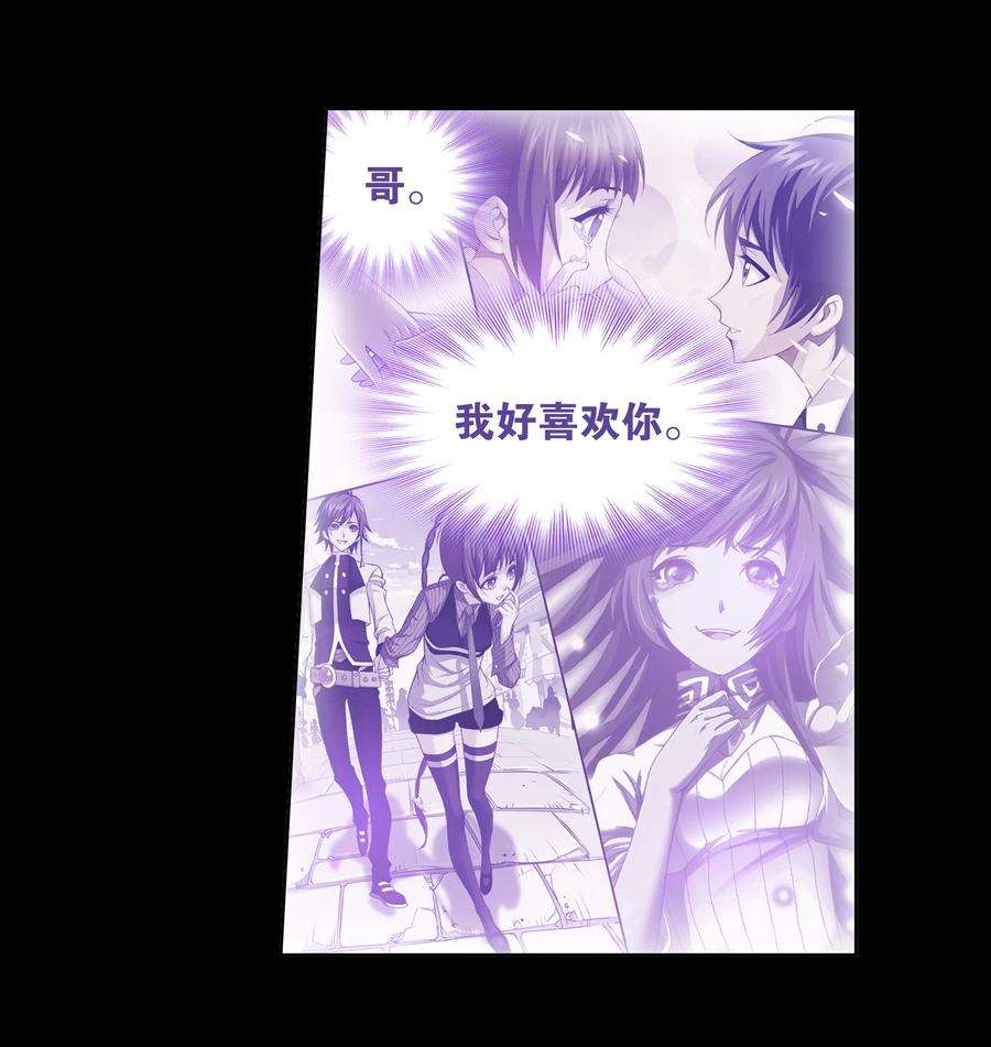 斗罗大陆318（1） 逃出乱葬海（1）