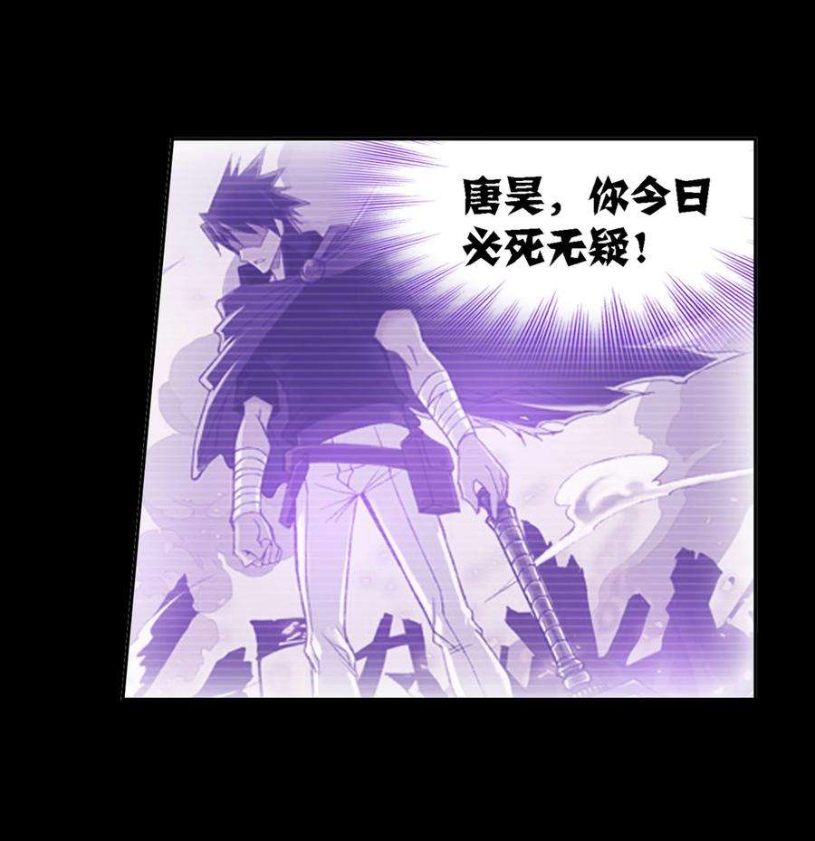 斗罗大陆318（1） 逃出乱葬海（1）