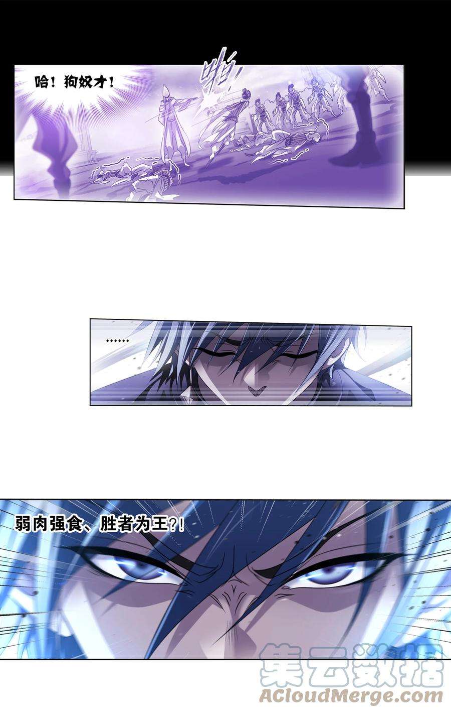 斗罗大陆318（1） 逃出乱葬海（1）