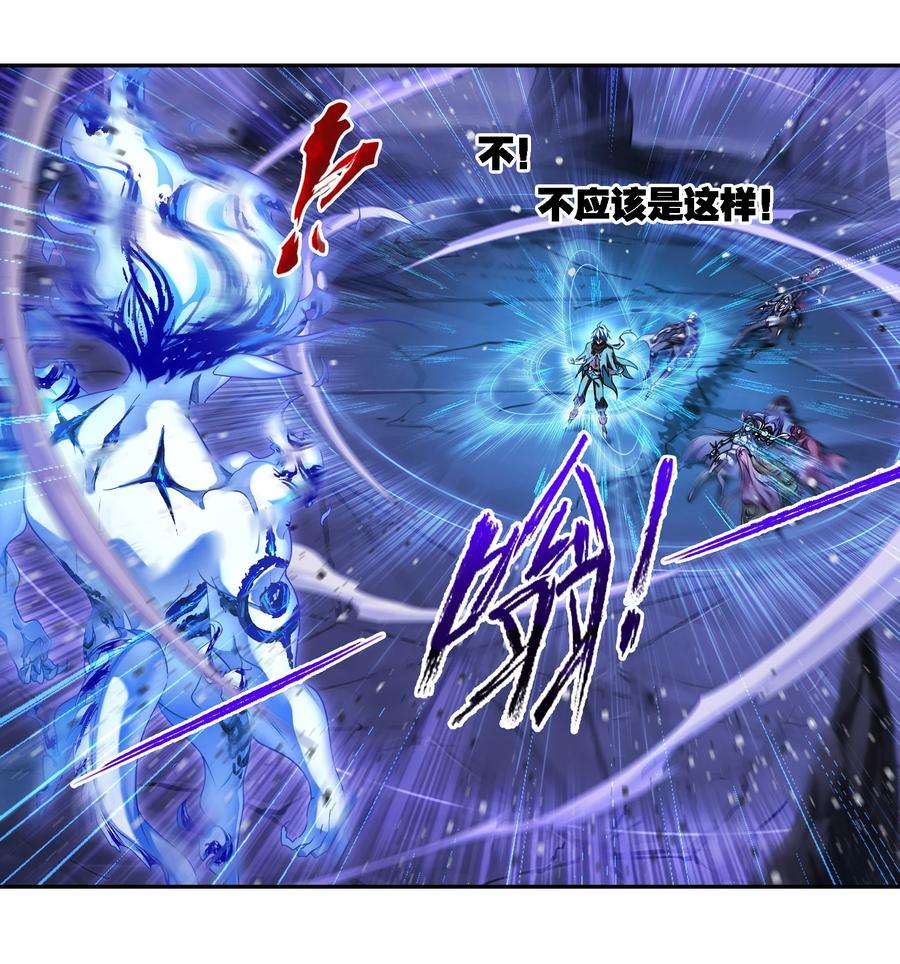 斗罗大陆318（1） 逃出乱葬海（1）