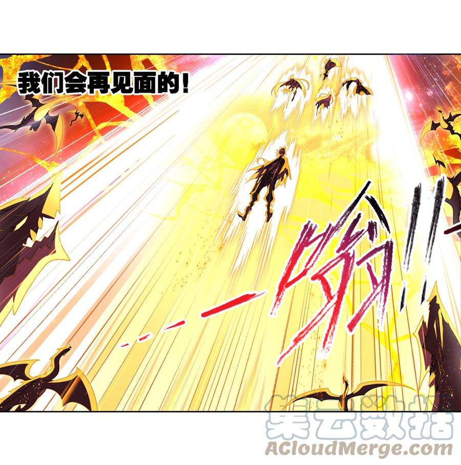 斗罗大陆318（2） 逃出乱葬海（2）