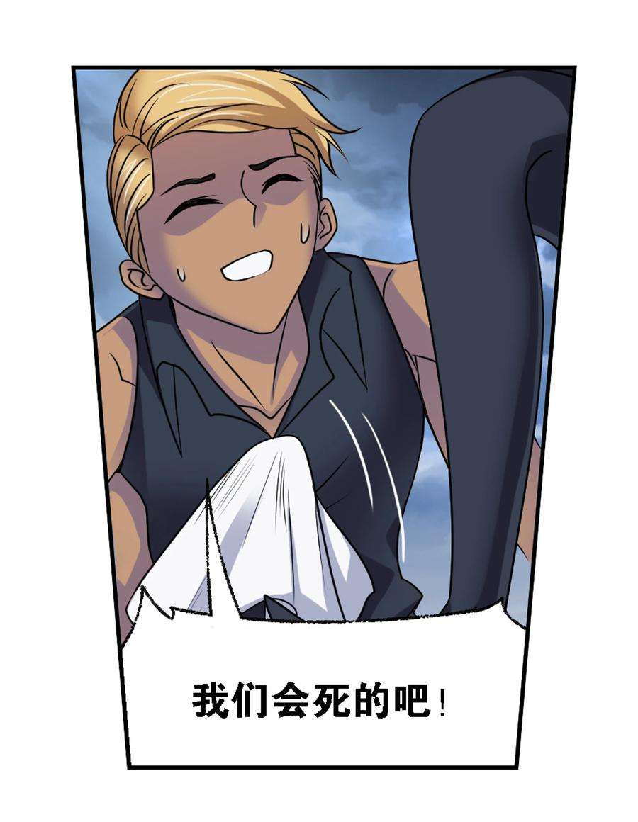 斗罗大陆318（2） 逃出乱葬海（2）