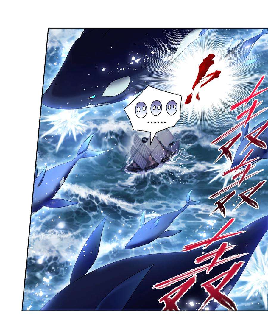 斗罗大陆318（2） 逃出乱葬海（2）