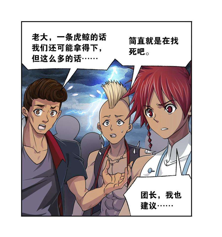 斗罗大陆318（2） 逃出乱葬海（2）