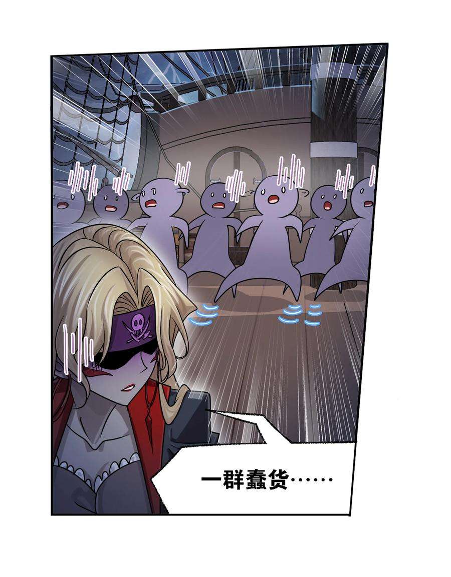 斗罗大陆318（2） 逃出乱葬海（2）