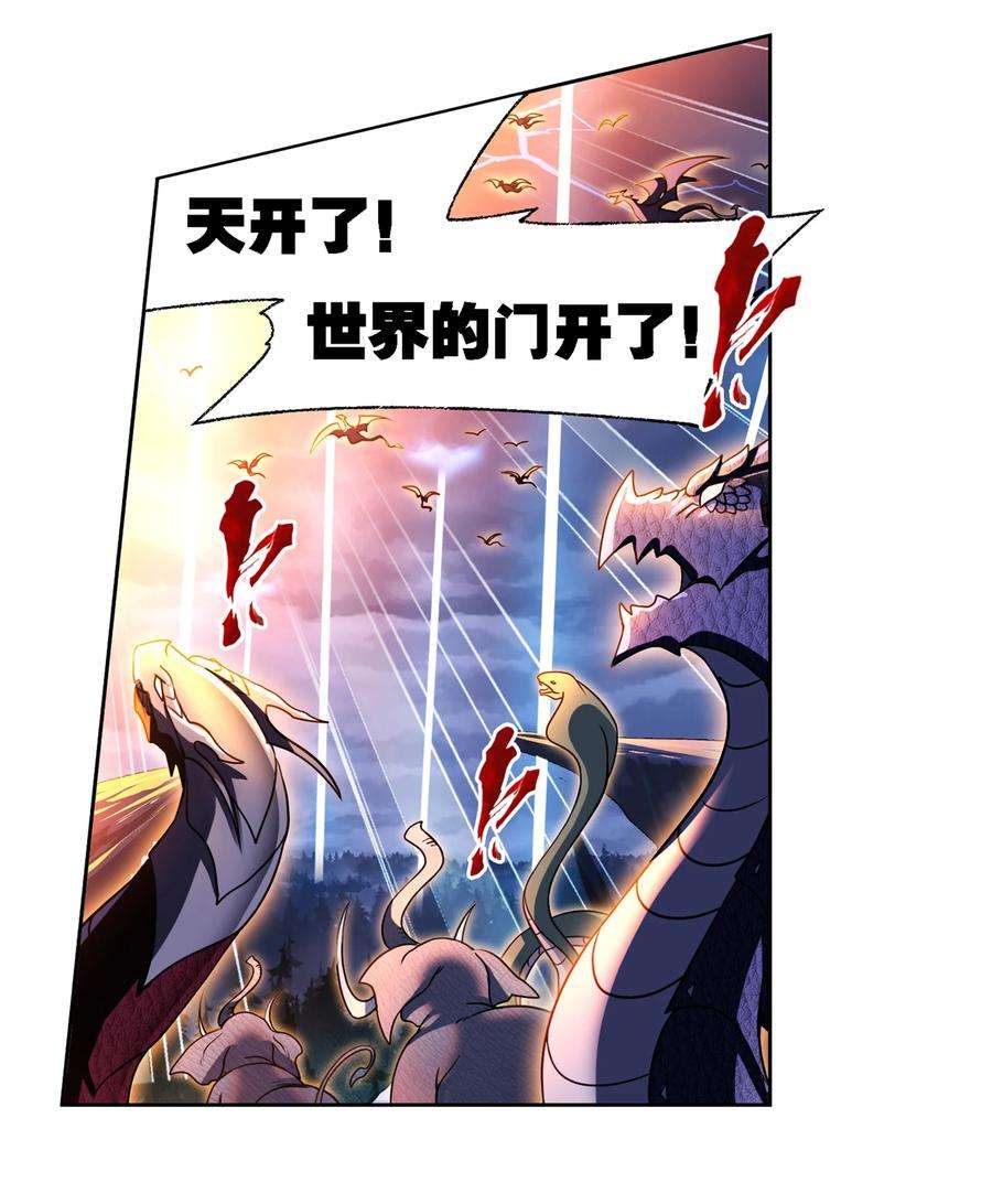 斗罗大陆318（2） 逃出乱葬海（2）