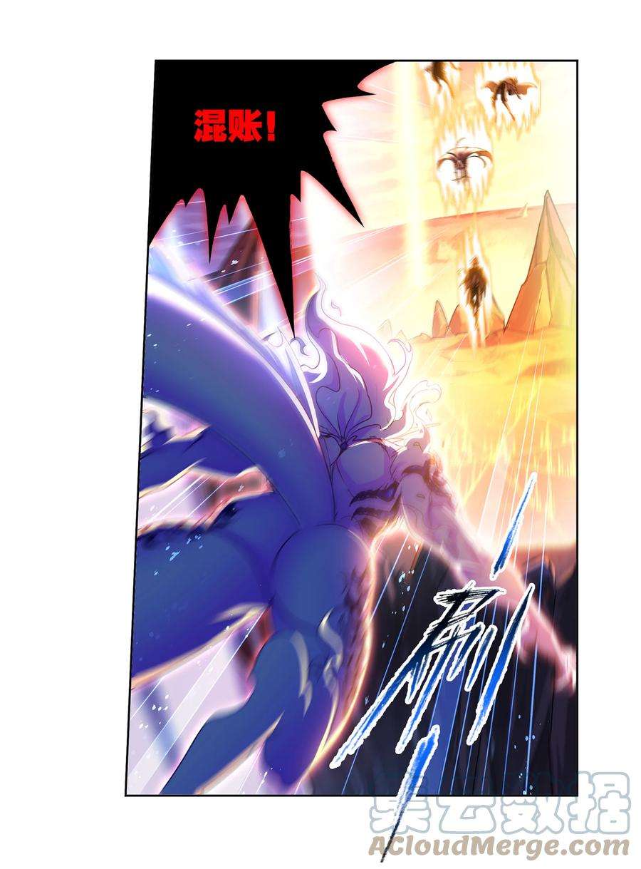 斗罗大陆318（2） 逃出乱葬海（2）