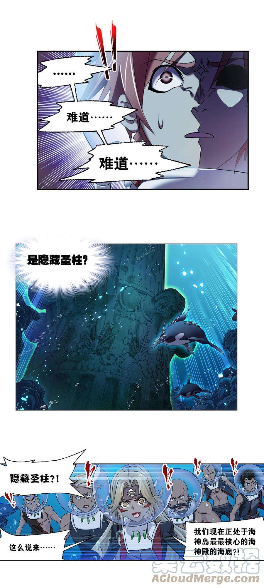斗罗大陆319（1） 话归九星海（1）