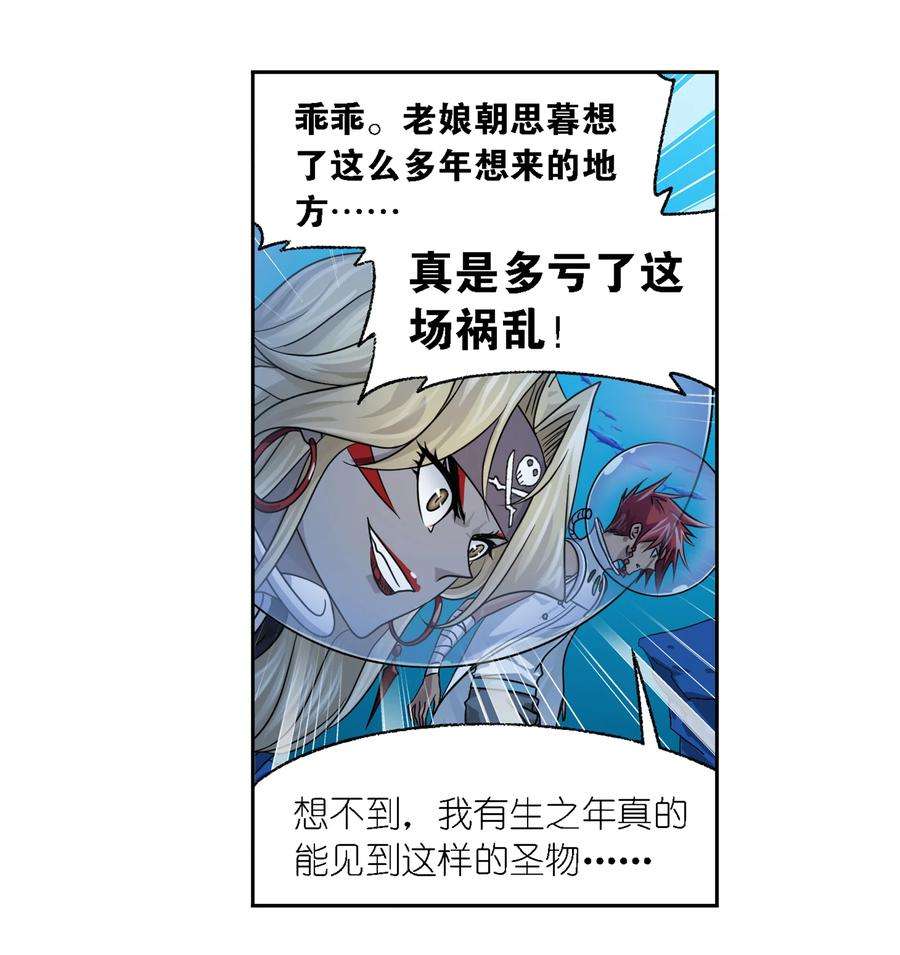 斗罗大陆319（1） 话归九星海（1）