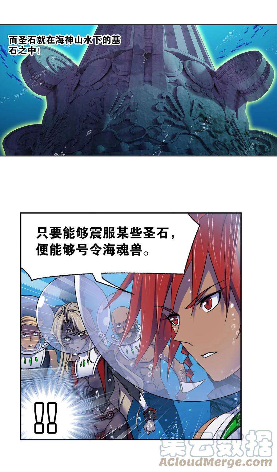 斗罗大陆319（1） 话归九星海（1）