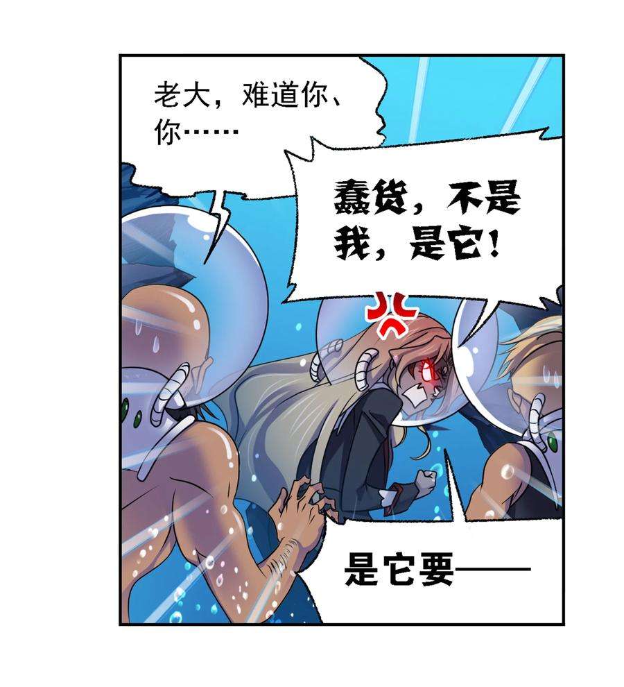 斗罗大陆319（1） 话归九星海（1）