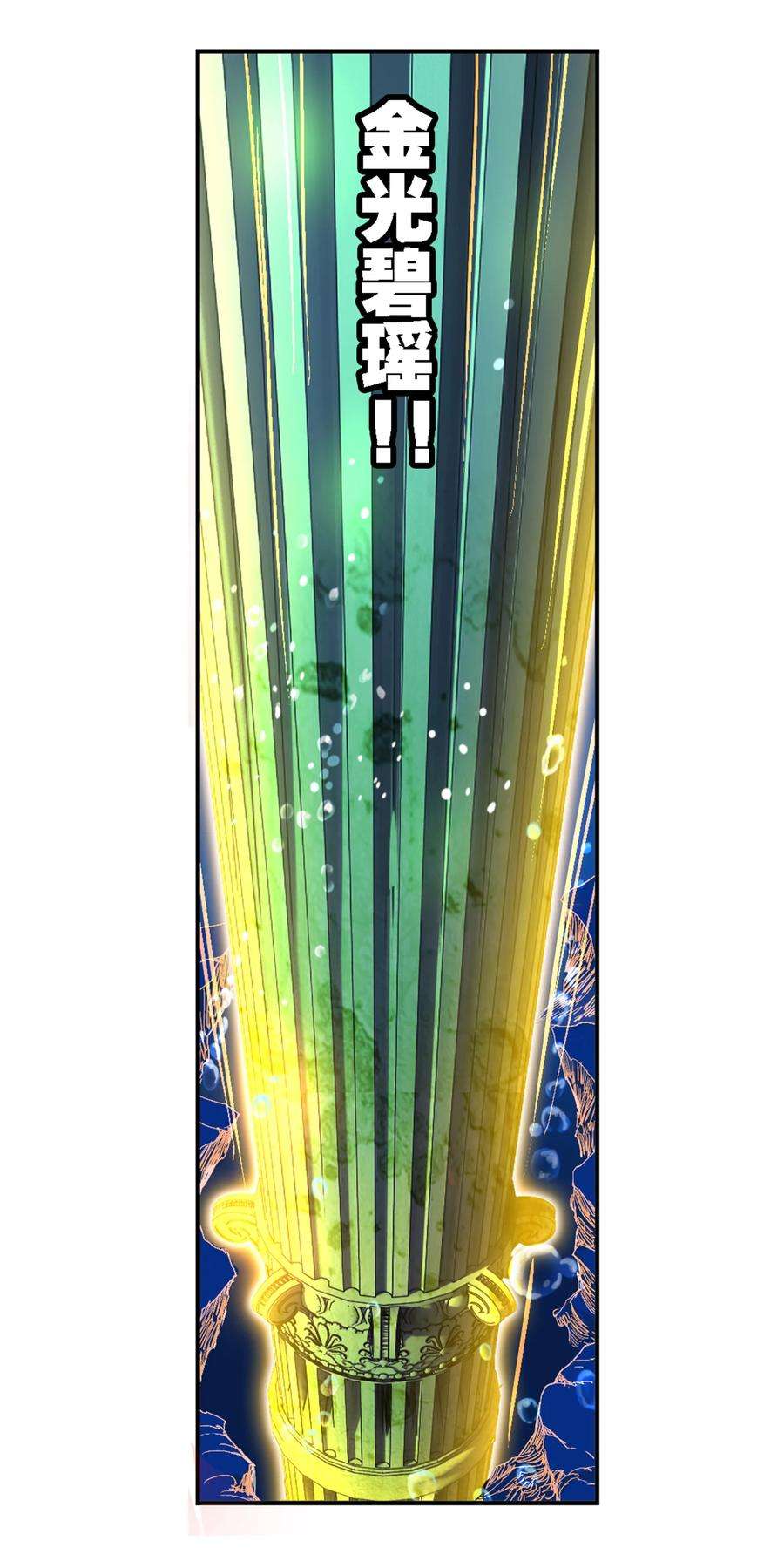 斗罗大陆319（1） 话归九星海（1）