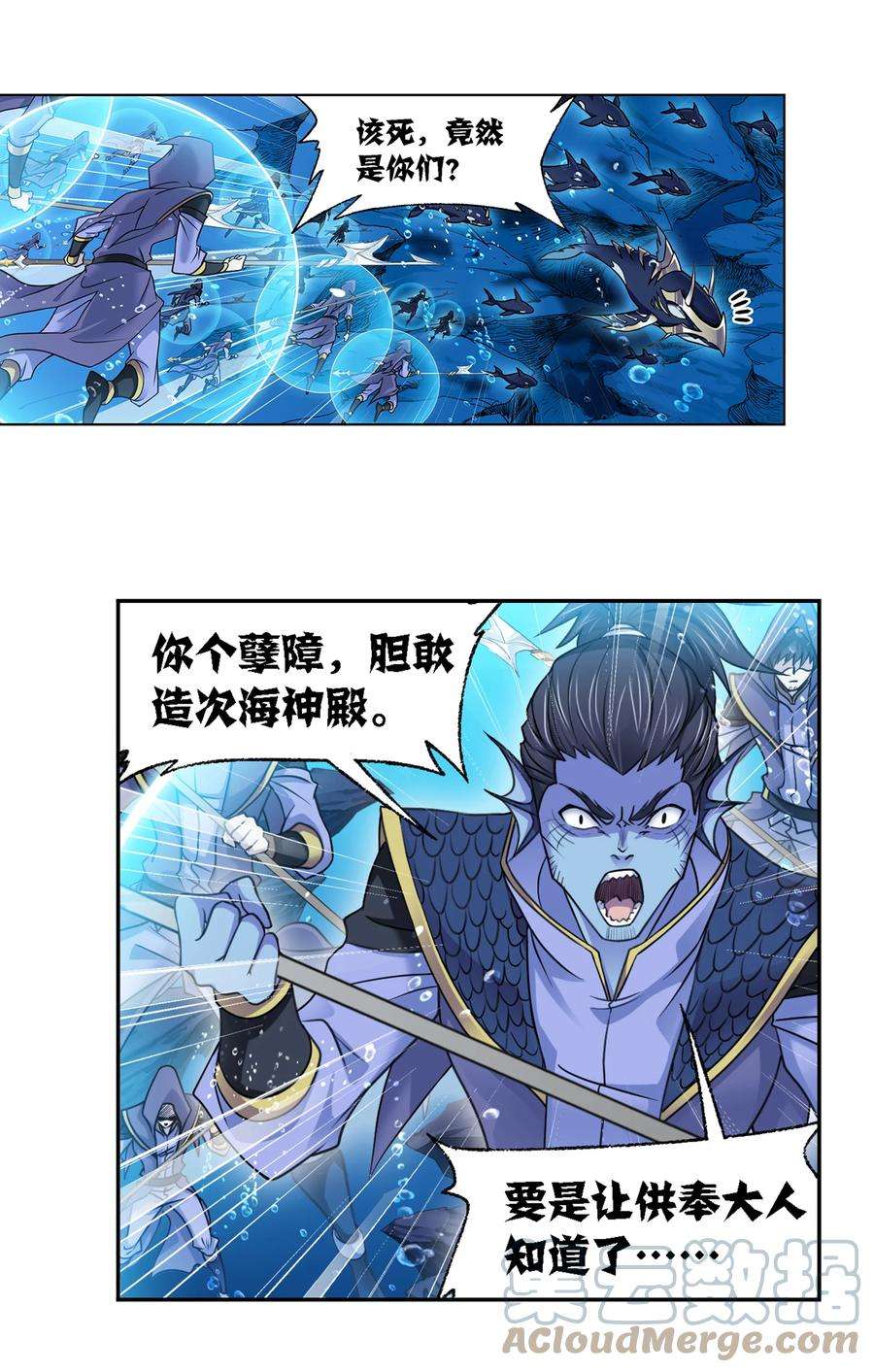 斗罗大陆319（1） 话归九星海（1）