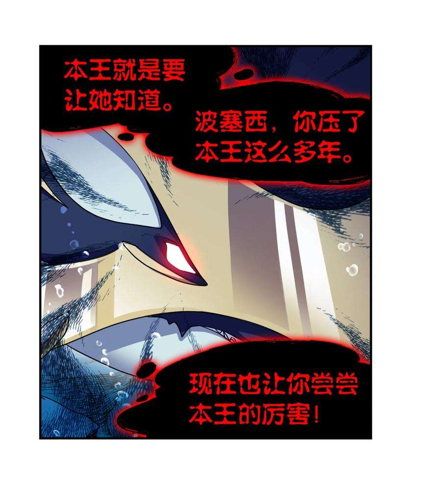 斗罗大陆319（1） 话归九星海（1）