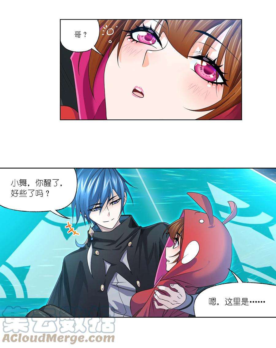 斗罗大陆319（1） 话归九星海（1）