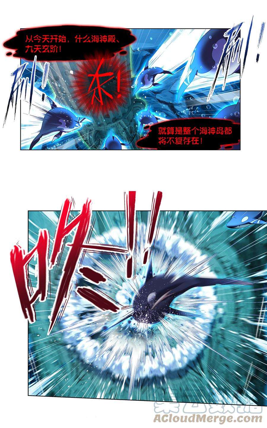 斗罗大陆319（1） 话归九星海（1）