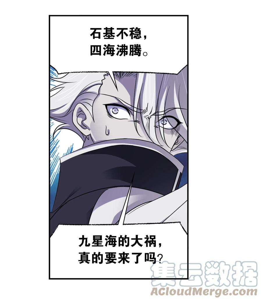斗罗大陆319（1） 话归九星海（1）