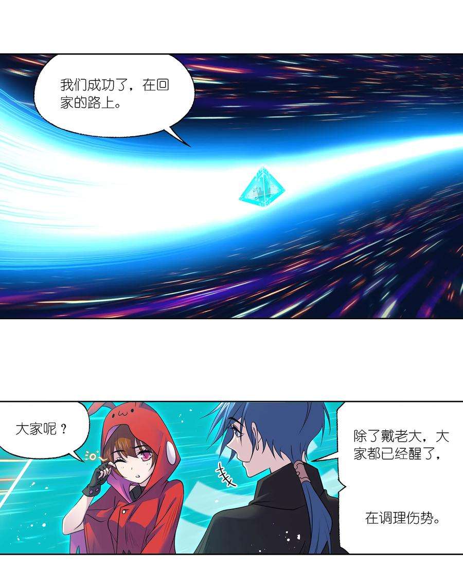 斗罗大陆319（1） 话归九星海（1）
