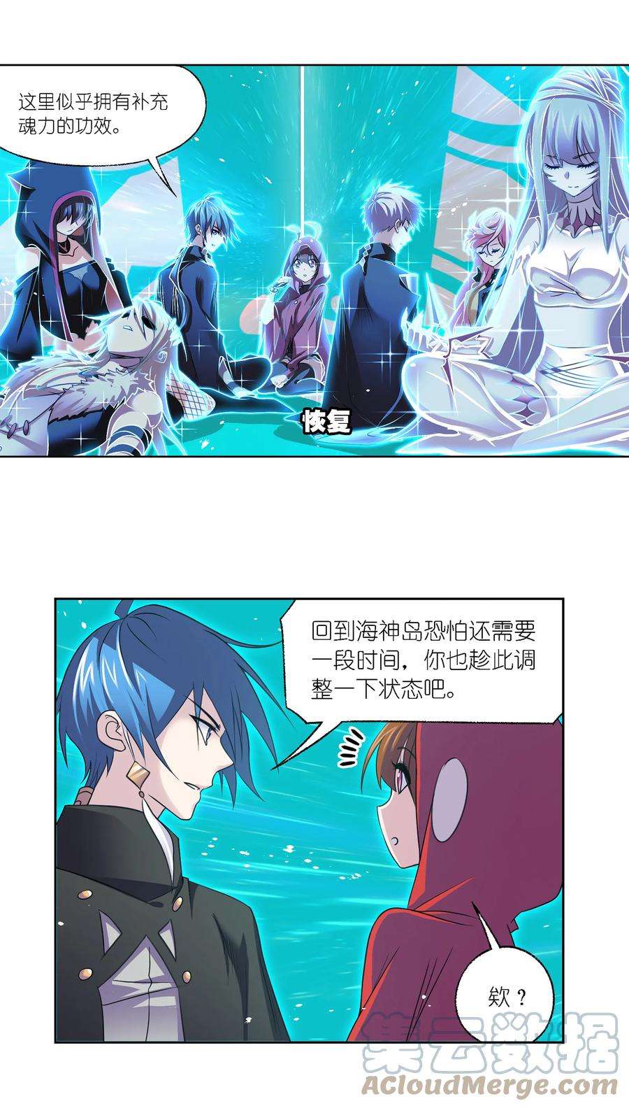 斗罗大陆319（1） 话归九星海（1）