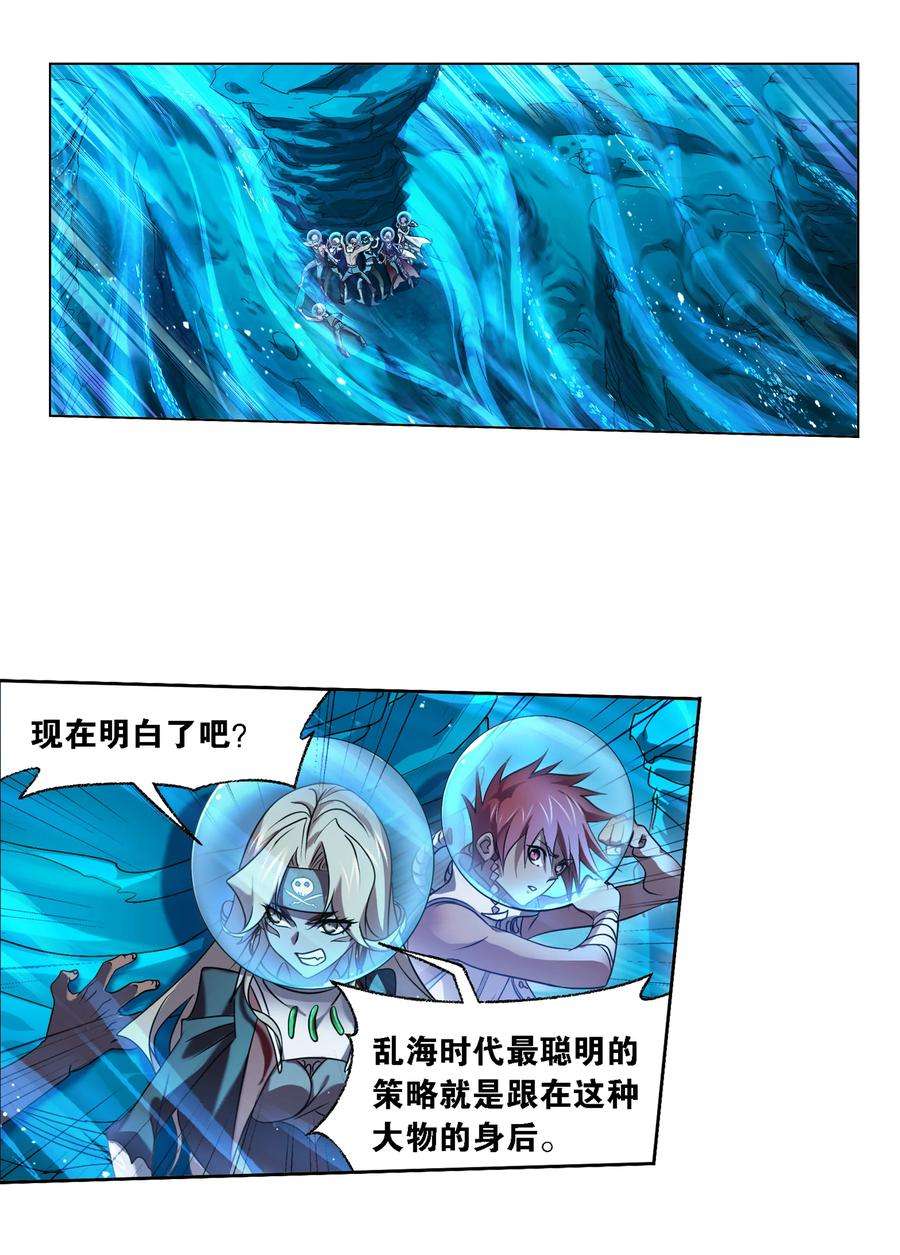 斗罗大陆319（2） 话归九星海（2）