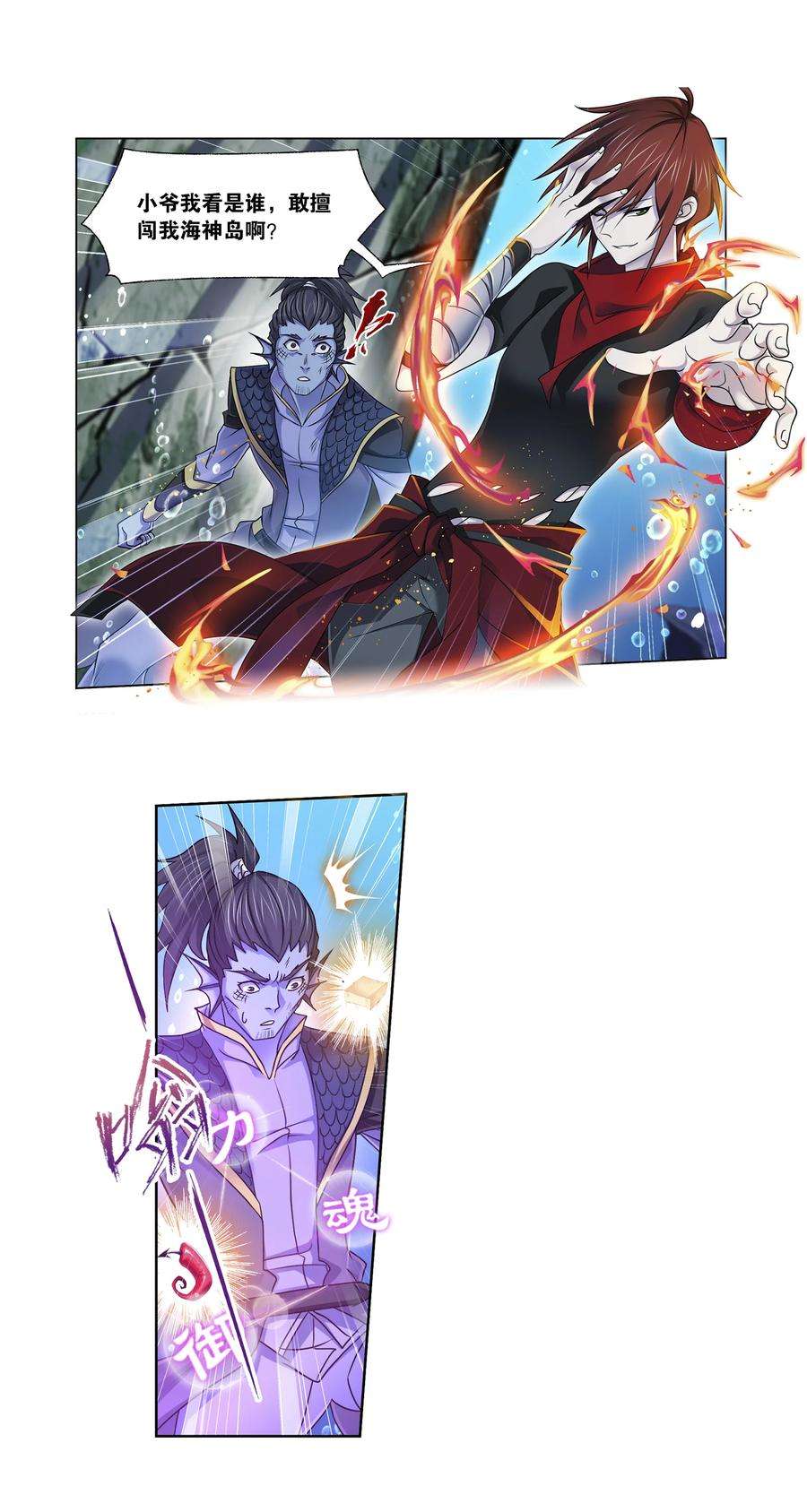 斗罗大陆319（2） 话归九星海（2）