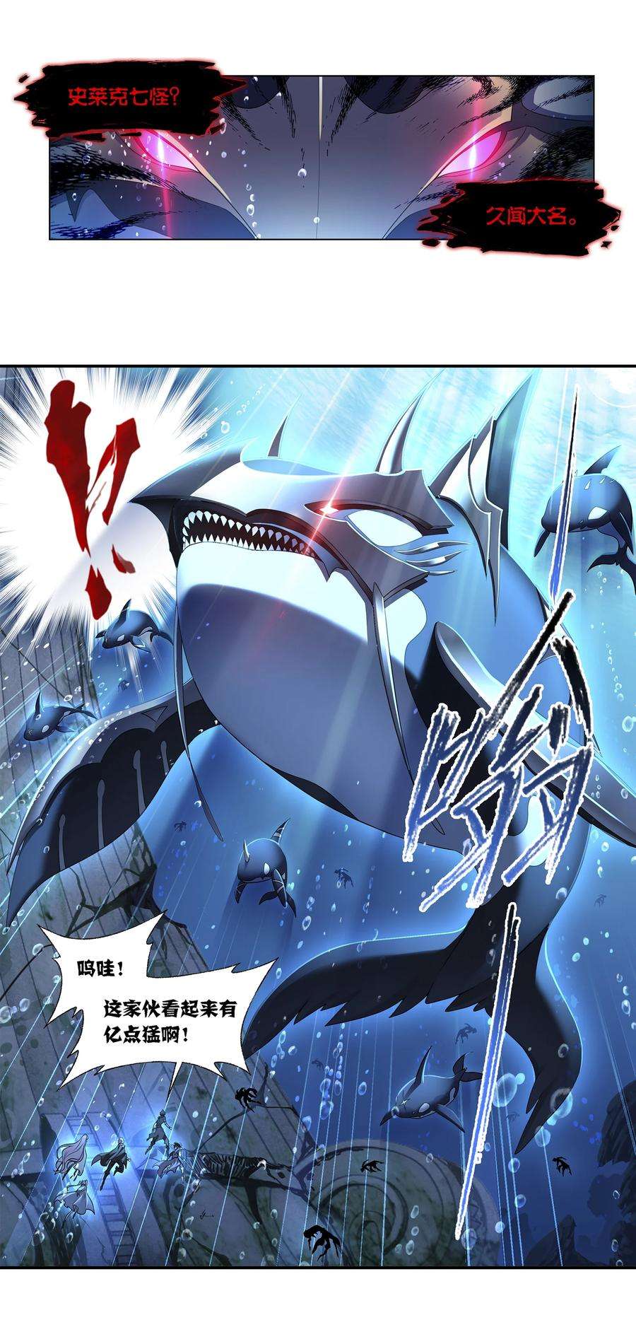 斗罗大陆319（2） 话归九星海（2）