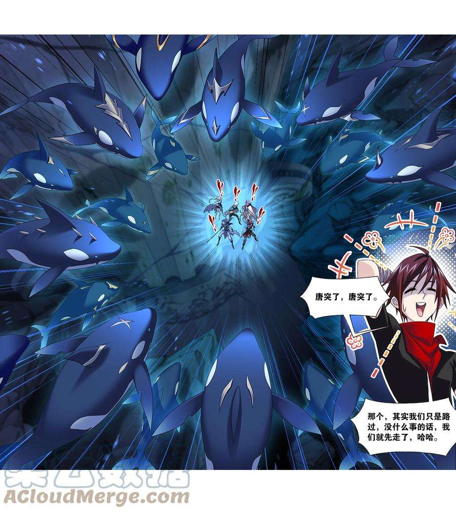 斗罗大陆319（2） 话归九星海（2）