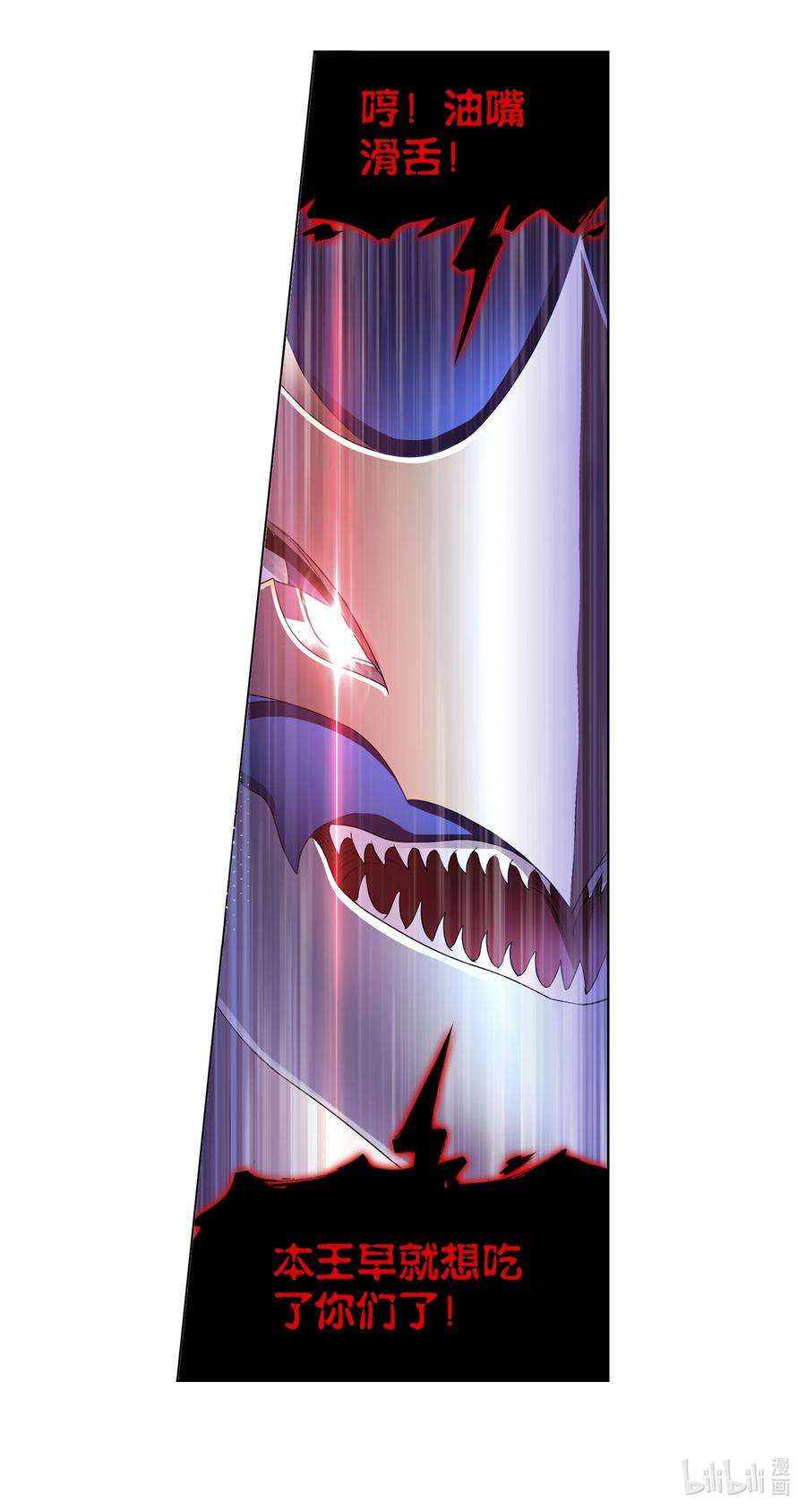 斗罗大陆319（2） 话归九星海（2）