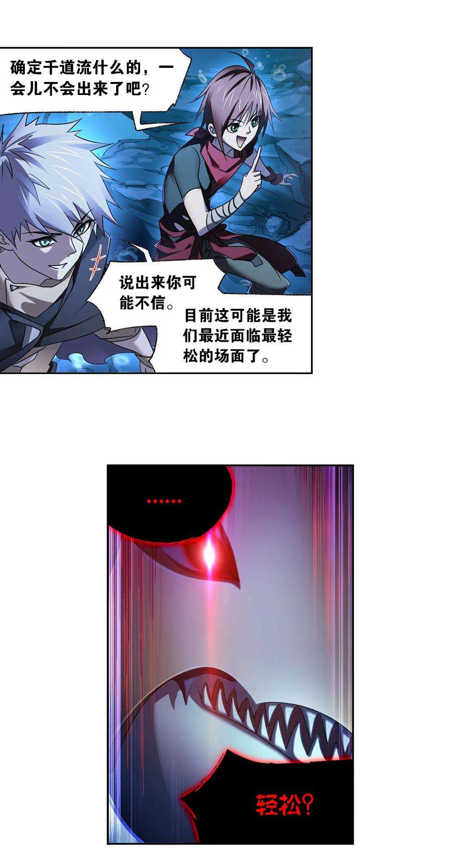 斗罗大陆320（1） 海上霸主（1）